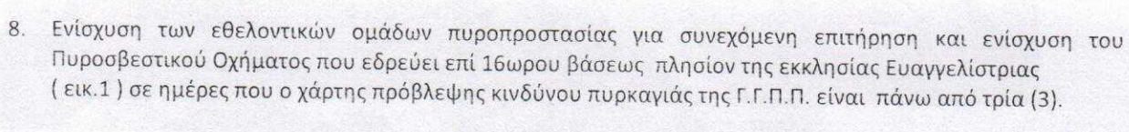 Στιγμιότυπο οθόνης 2023-03-22 130429.png