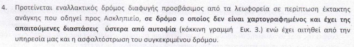 Στιγμιότυπο οθόνης 2023-03-22 130751.png