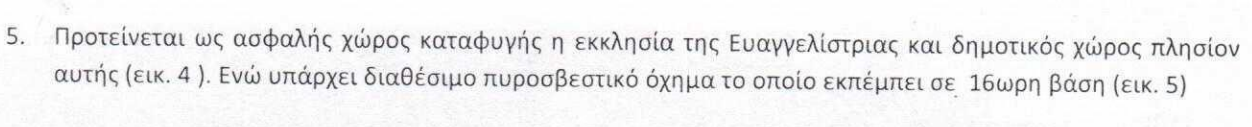 Στιγμιότυπο οθόνης 2023-03-22 130811.png
