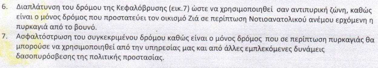 Στιγμιότυπο οθόνης 2023-03-22 130832.png