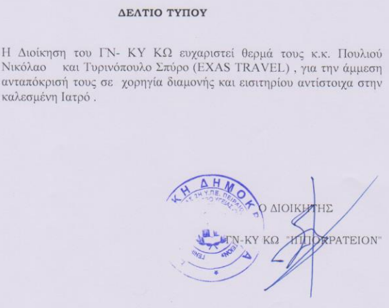 Στιγμιότυπο οθόνης 2023-03-23 080902.png