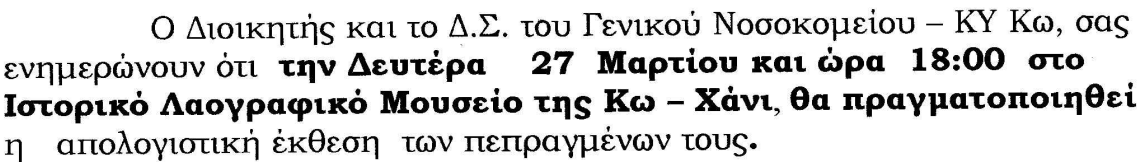 Στιγμιότυπο οθόνης 2023-03-23 132328.png