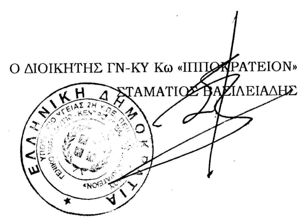 Στιγμιότυπο οθόνης 2023-03-23 132333.png