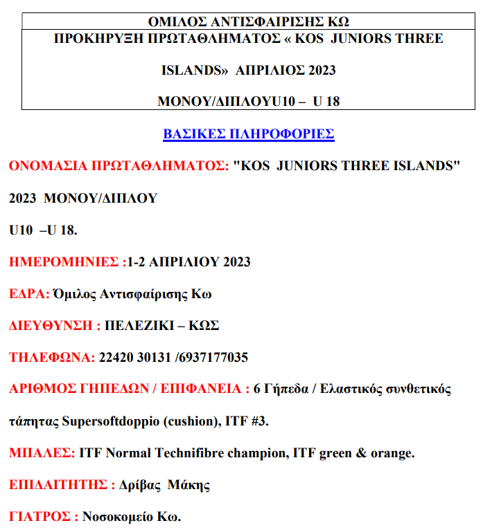 Στιγμιότυπο οθόνης 2023-03-24 080430.png