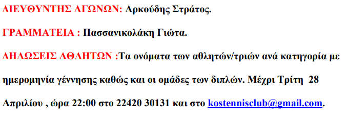 Στιγμιότυπο οθόνης 2023-03-24 080436.png