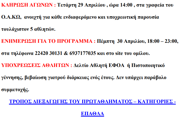 Στιγμιότυπο οθόνης 2023-03-24 080441.png