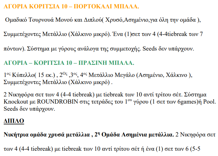 Στιγμιότυπο οθόνης 2023-03-24 080446.png