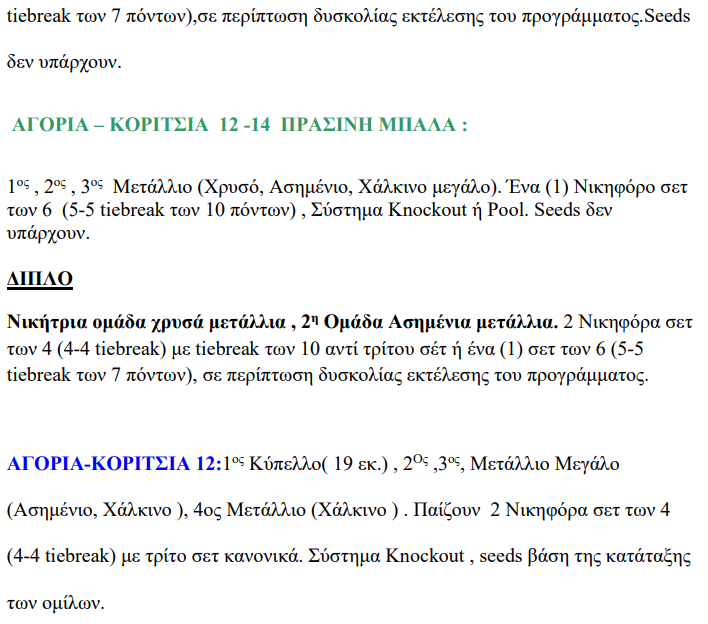 Στιγμιότυπο οθόνης 2023-03-24 080453.png