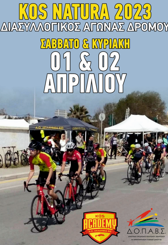 Στιγμιότυπο οθόνης 2023-03-28 091616.png