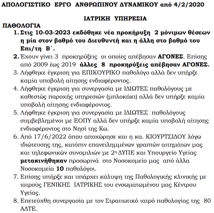 Στιγμιότυπο οθόνης 2023-03-30 075007.png