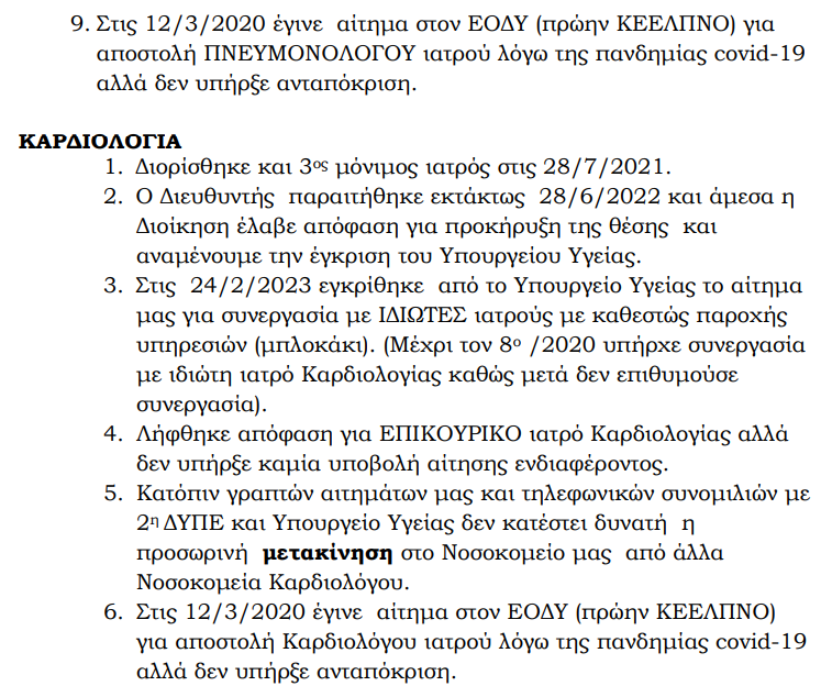 Στιγμιότυπο οθόνης 2023-03-30 075016.png