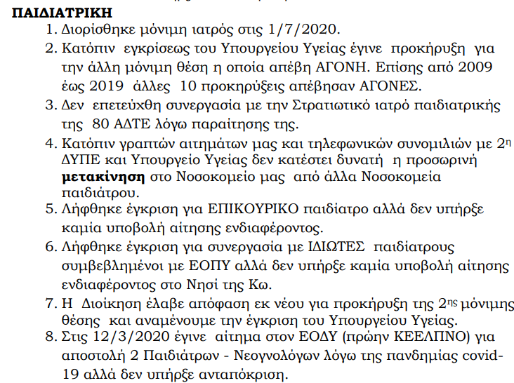 Στιγμιότυπο οθόνης 2023-03-30 075022.png