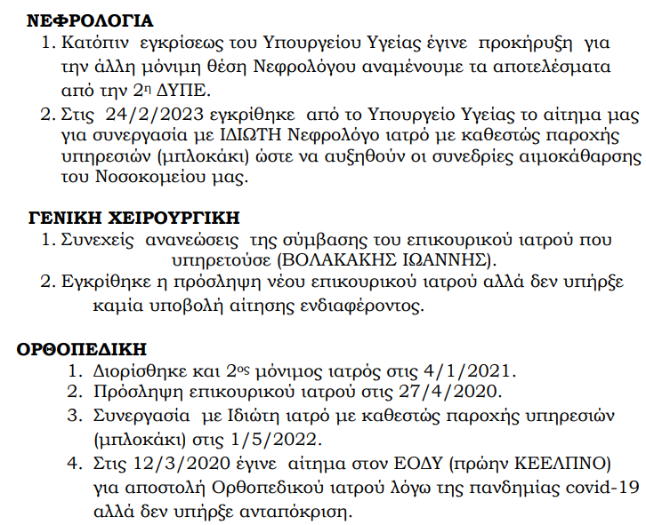 Στιγμιότυπο οθόνης 2023-03-30 075029.png