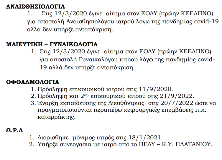 Στιγμιότυπο οθόνης 2023-03-30 075034.png