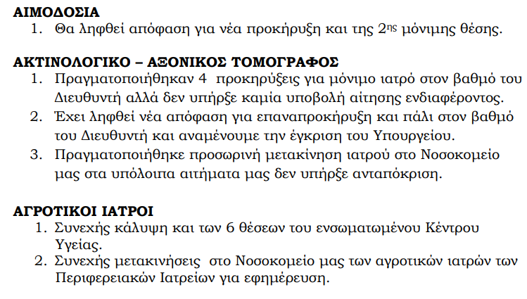 Στιγμιότυπο οθόνης 2023-03-30 075048.png