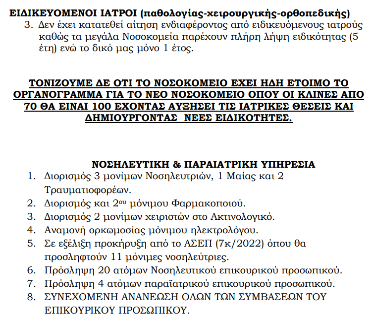 Στιγμιότυπο οθόνης 2023-03-30 075102.png