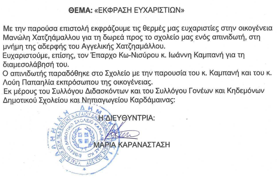 Στιγμιότυπο οθόνης 2023-04-06 124438.png