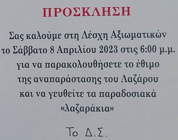 Στιγμιότυπο οθόνης 2023-04-07 083756.png