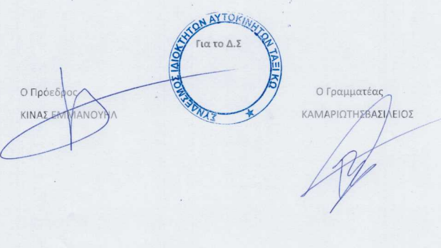 Στιγμιότυπο οθόνης 2023-04-11 120212.png