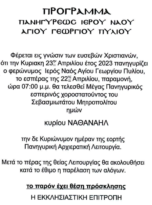Στιγμιότυπο οθόνης 2023-04-18 160810.png