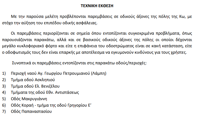 Στιγμιότυπο οθόνης 2023-04-19 085753.png