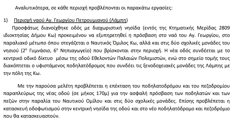 Στιγμιότυπο οθόνης 2023-04-19 085758.png