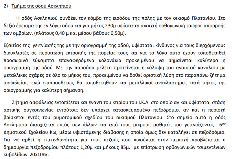 Στιγμιότυπο οθόνης 2023-04-19 085804.png