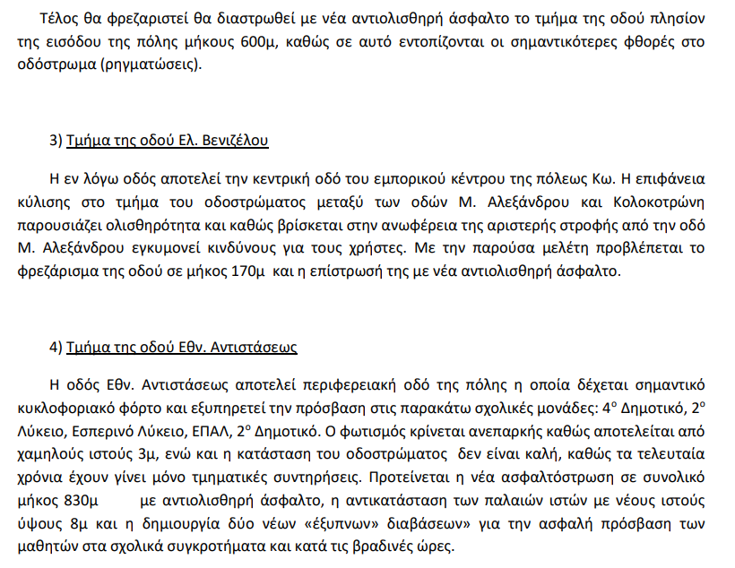 Στιγμιότυπο οθόνης 2023-04-19 085809.png