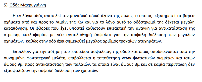 Στιγμιότυπο οθόνης 2023-04-19 085814.png