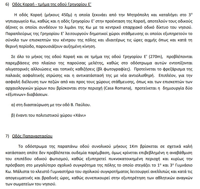 Στιγμιότυπο οθόνης 2023-04-19 085823.png
