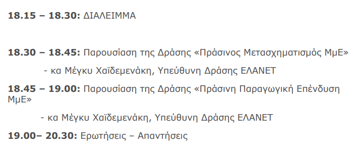 Στιγμιότυπο οθόνης 2023-04-19 132647.png