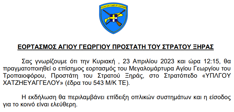 Στιγμιότυπο οθόνης 2023-04-19 133634.png