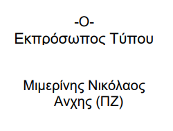 Στιγμιότυπο οθόνης 2023-04-19 133637.png