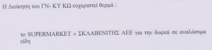 Στιγμιότυπο οθόνης 2023-04-27 121035.png