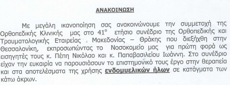 Στιγμιότυπο οθόνης 2023-04-28 093612.png