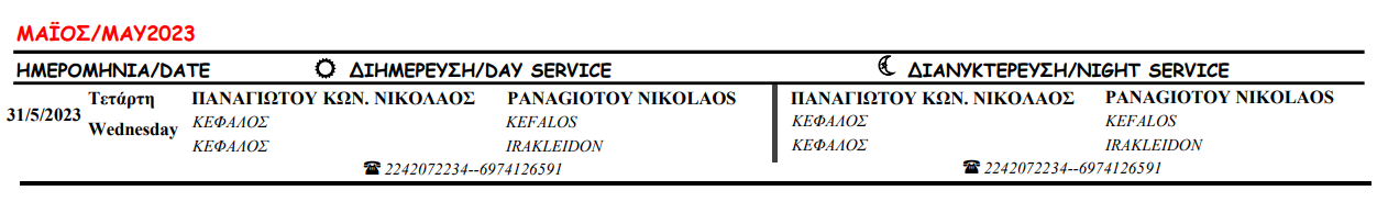 Στιγμιότυπο οθόνης 2023-05-01 090000.png