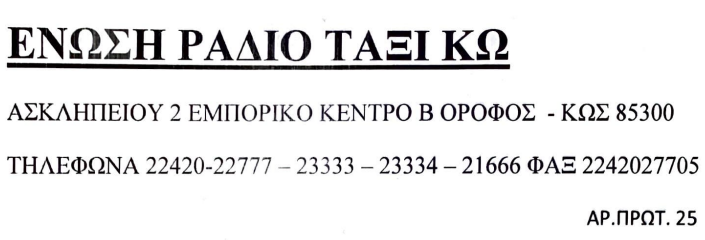 Στιγμιότυπο οθόνης 2023-05-02 071317.png