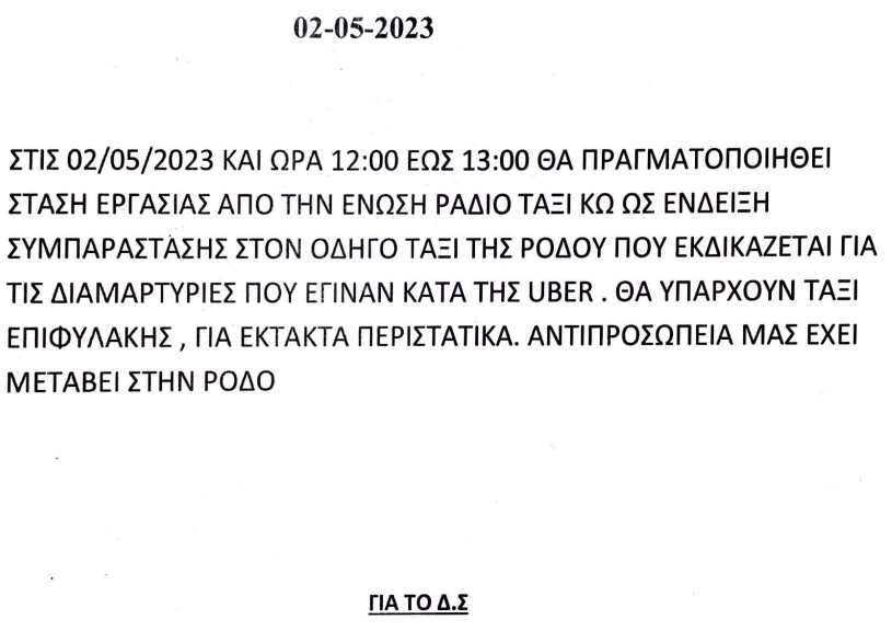Στιγμιότυπο οθόνης 2023-05-02 071323.png