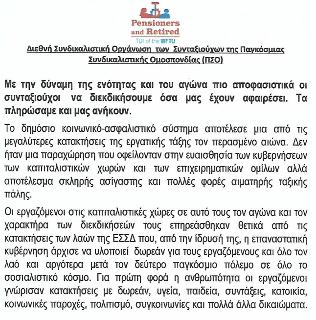 Στιγμιότυπο οθόνης 2023-05-02 072603.png