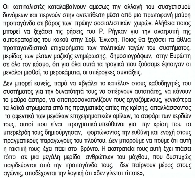 Στιγμιότυπο οθόνης 2023-05-02 072616.png
