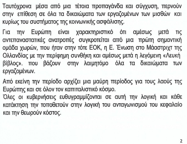 Στιγμιότυπο οθόνης 2023-05-02 072621.png
