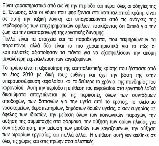 Στιγμιότυπο οθόνης 2023-05-02 072628.png