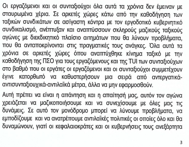 Στιγμιότυπο οθόνης 2023-05-02 072633.png