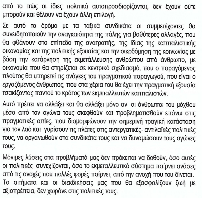 Στιγμιότυπο οθόνης 2023-05-02 072640.png