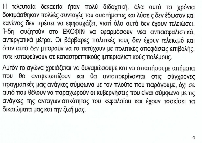 Στιγμιότυπο οθόνης 2023-05-02 072645.png