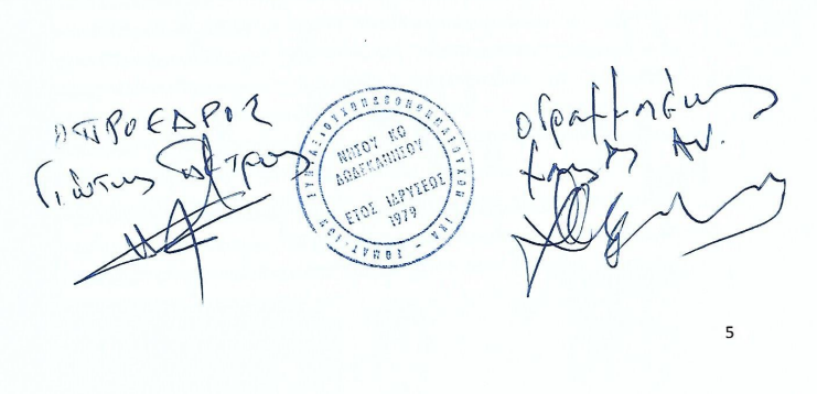 Στιγμιότυπο οθόνης 2023-05-02 072654.png