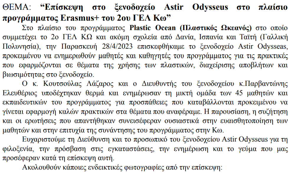 Στιγμιότυπο οθόνης 2023-05-02 073649.png