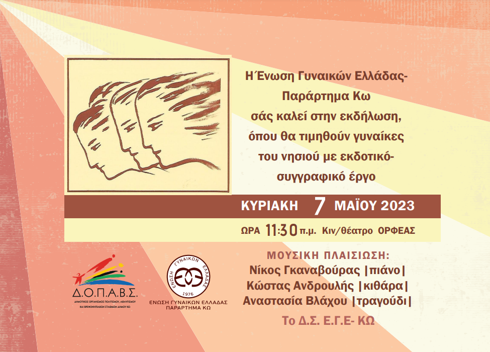 Στιγμιότυπο οθόνης 2023-05-03 182157.png