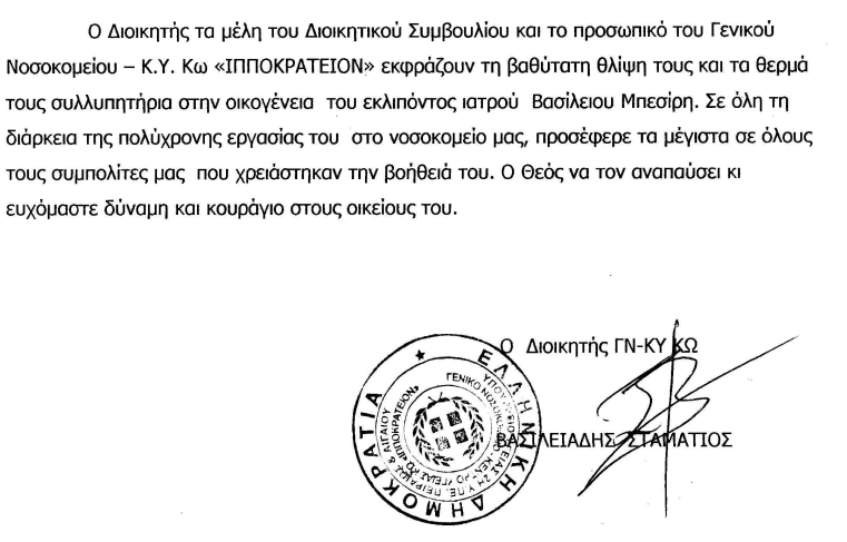 Στιγμιότυπο οθόνης 2023-05-04 111013.png