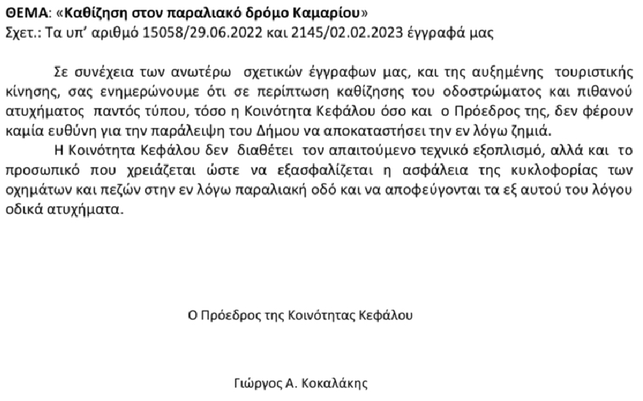 Στιγμιότυπο οθόνης 2023-05-04 125233.png